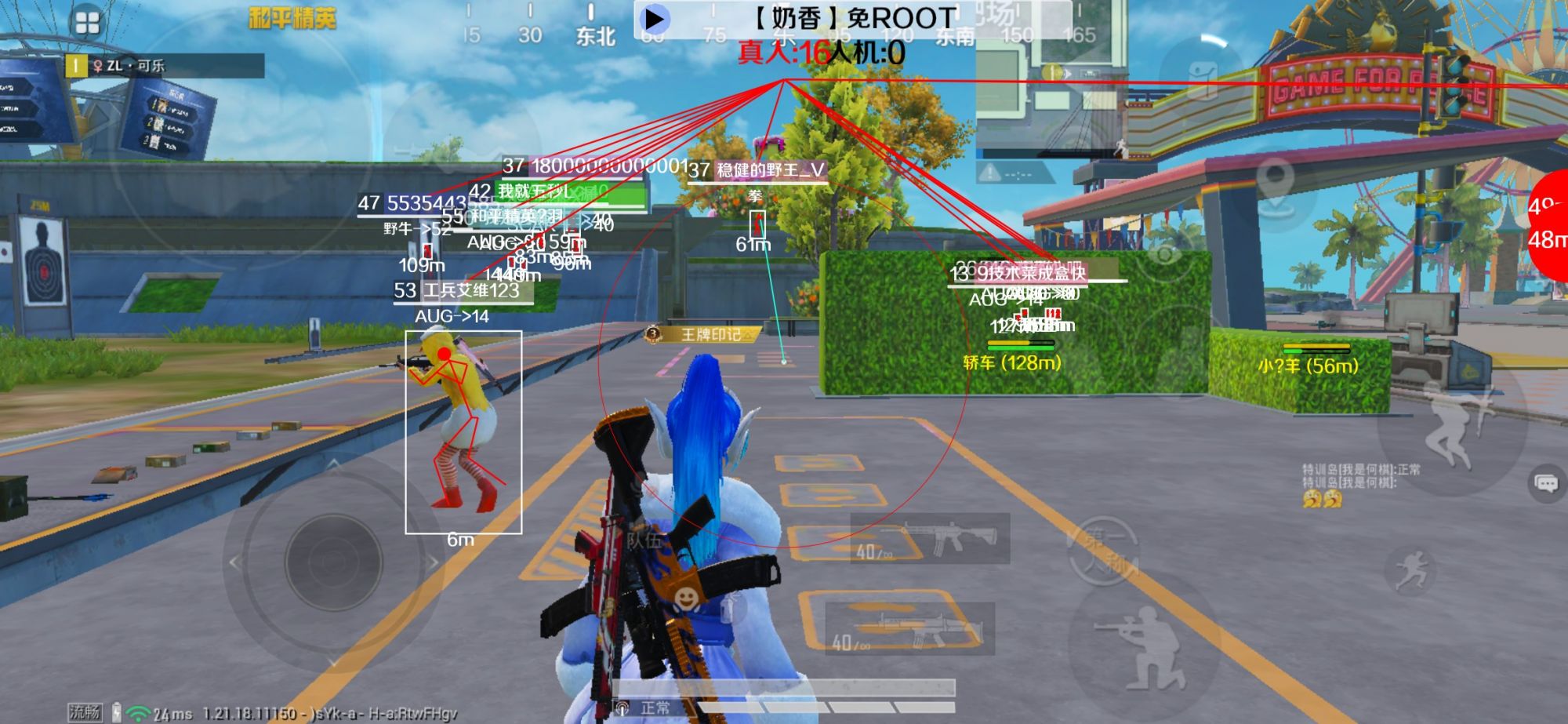 和平精英辅助《布丁》改名《奶香》依旧稳定中 - 和平精英挂破解版免root辅助预览图